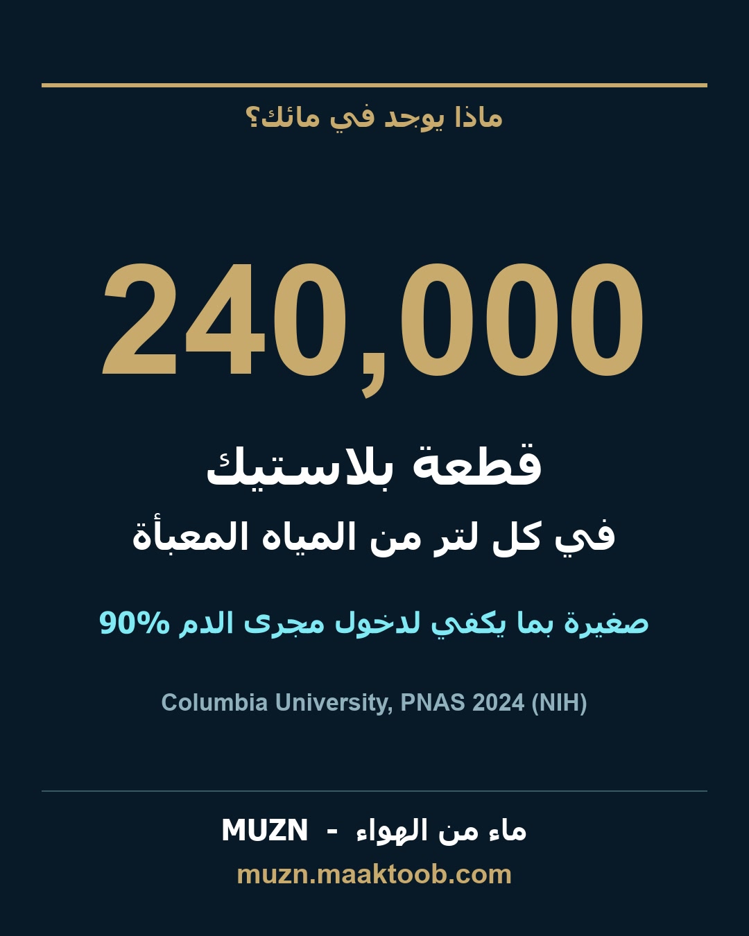 بلاستيك