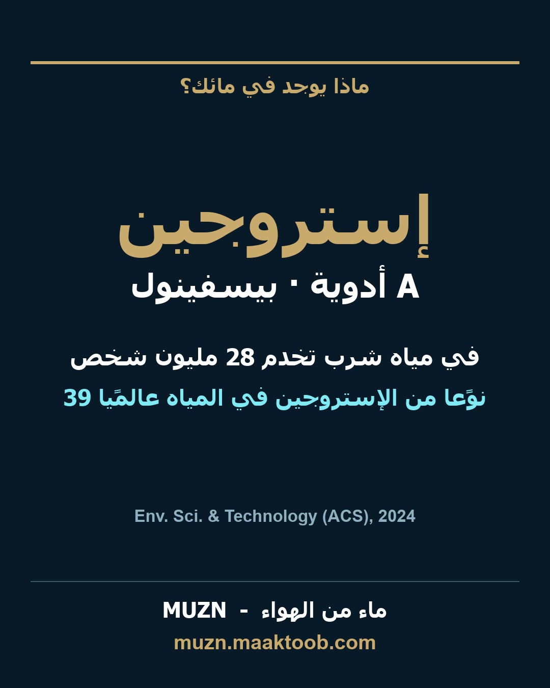 إستروجين
